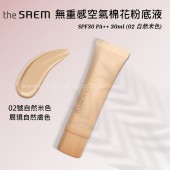 ​The Saem 無重感空氣棉花粉底液  SPF30 PA++ 30ml (02 自然米色)